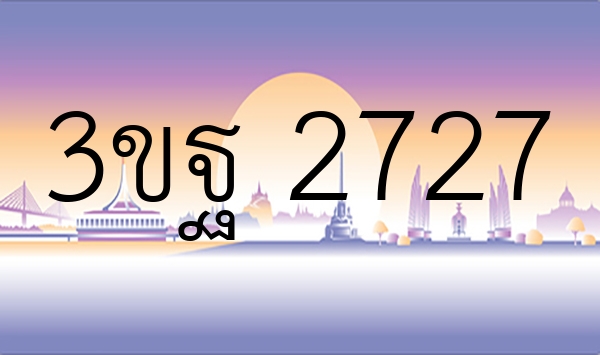 3ขฐ 2727